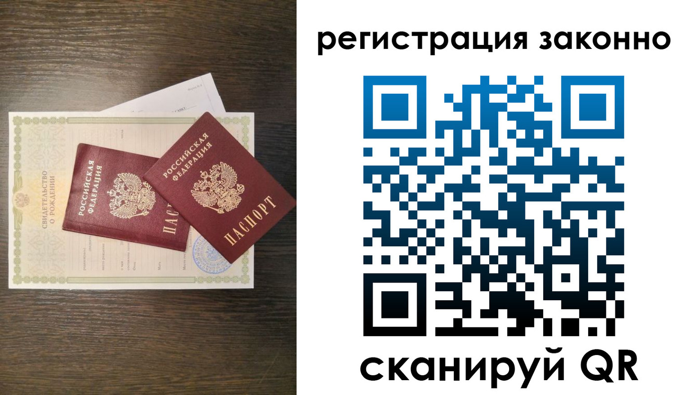 прописка от собственника в Димитровграде