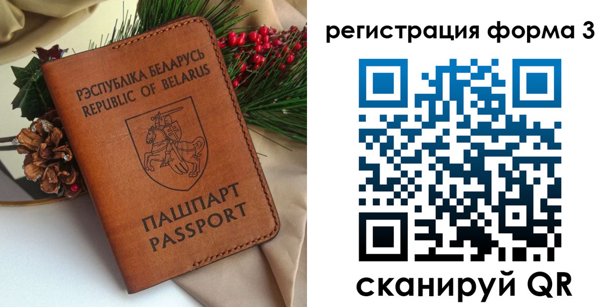 временная регистрация 2025 в Димитровграде